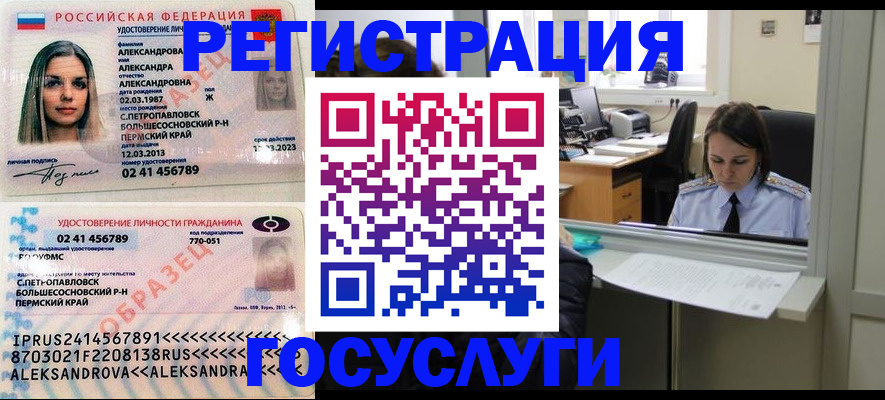 прописка от собственника в Зее