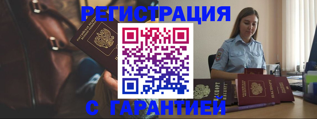 регистрация для дет. сада в Зее