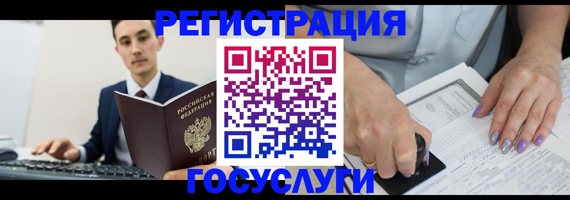 прописка для школы в Зее