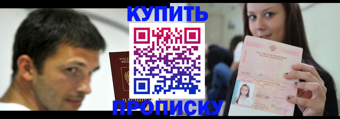 временная регистрация надежно в Зее